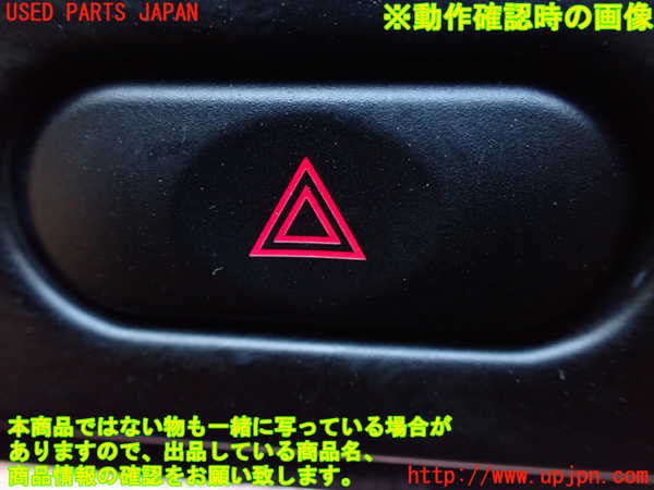 1UPJ-9235066290]デリカ スペースギア(PD6W)ハザードスイッチ 中古_3