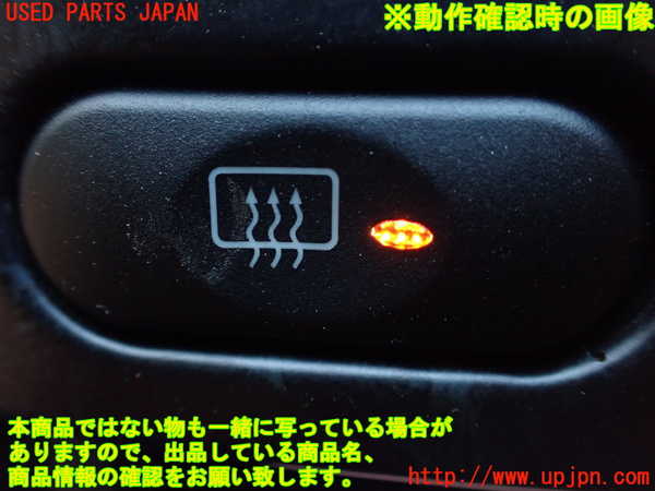 1UPJ-9235066290]デリカ スペースギア(PD6W)ハザードスイッチ 中古_4