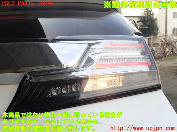 1UPJ-9235071550]ヴェルファイアハイブリッド(AYH30W)右リアフィニッシャー 中古_4