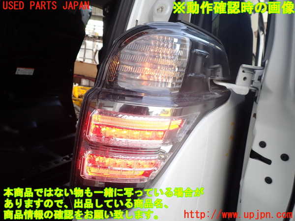 1UPJ-9235071530]ヴェルファイアハイブリッド(AYH30W)右テールランプ 中古_5