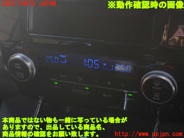 1UPJ-9235076066]ヴェルファイアハイブリッド(AYH30W)エアコンスイッチ1 中古_5