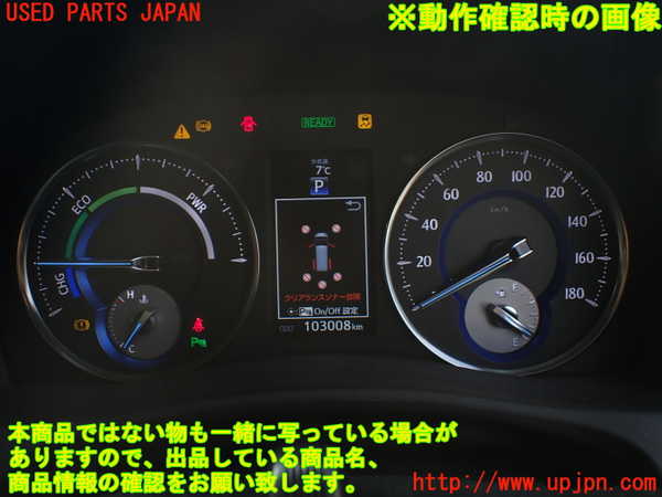 1UPJ-9235076170]ヴェルファイアハイブリッド(AYH30W)スピードメーター 中古_5