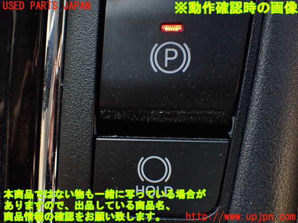 1UPJ-9235076306]ヴェルファイアハイブリッド(AYH30W)スイッチ1 中古_3