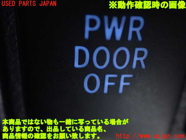 1UPJ-9235076307]ヴェルファイアハイブリッド(AYH30W)スイッチ2 中古_3