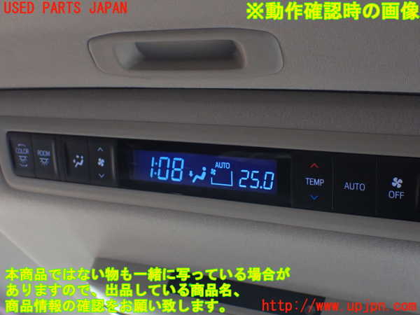 1UPJ-9235076311]ヴェルファイアハイブリッド(AYH30W)スイッチ6 中古_3