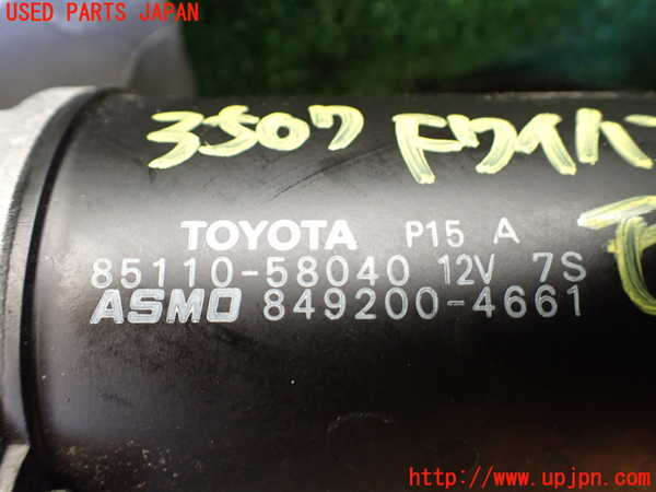 1UPJ-9235076770]ヴェルファイアハイブリッド(AYH30W)フロントワイパーモーター 中古_2