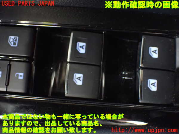 1UPJ-9235076240]ヴェルファイアハイブリッド(AYH30W)右前パワーウィンドウスイッチ 中古_3