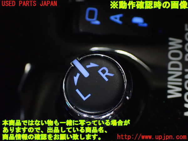 1UPJ-9235076240]ヴェルファイアハイブリッド(AYH30W)右前パワーウィンドウスイッチ 中古_4