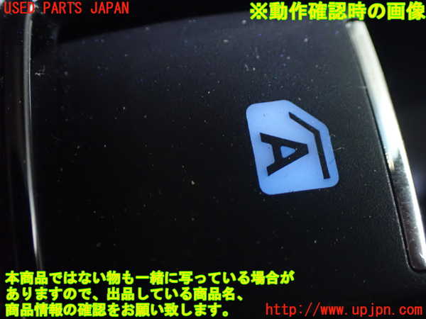 1UPJ-9235076245]ヴェルファイアハイブリッド(AYH30W)左前パワーウィンドウスイッチ 中古_3