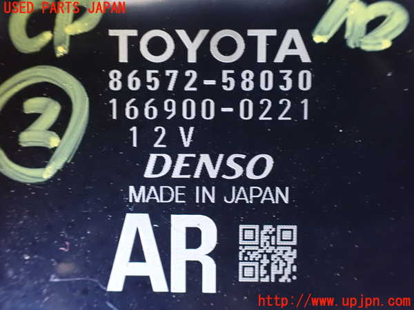 1UPJ-9235076147]ヴェルファイアハイブリッド(AYH30W)コンピューター2 中古_2