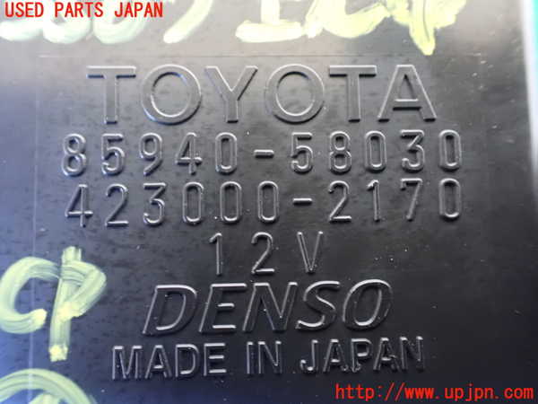 1UPJ-9235076149]ヴェルファイアハイブリッド(AYH30W)コンピューター4 中古_2