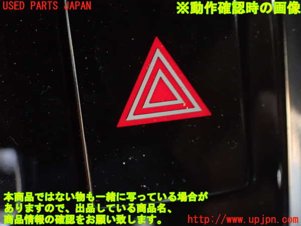 1UPJ-9235076290]ヴェルファイアハイブリッド(AYH30W)ハザードスイッチ 中古_3