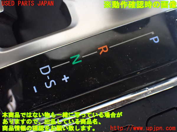 1UPJ-9235077841]ヴェルファイアハイブリッド(AYH30W)小物入れ1 中古_4