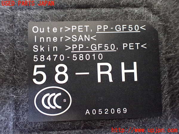 1UPJ-9235077771]ヴェルファイアハイブリッド(AYH30W)ラゲッジトレイ1 中古_3