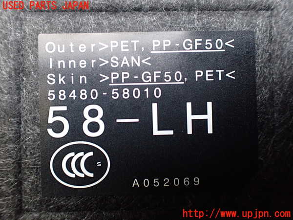 1UPJ-9235077772]ヴェルファイアハイブリッド(AYH30W)ラゲッジトレイ2 中古_3