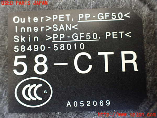 1UPJ-9235077773]ヴェルファイアハイブリッド(AYH30W)ラゲッジトレイ3 中古_3