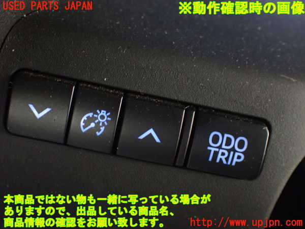 1UPJ-9235077510]ヴェルファイアハイブリッド(AYH30W)メーターフード 中古_4