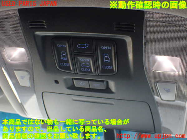 1UPJ-9235076411]ヴェルファイアハイブリッド(AYH30W)ルームランプ1 中古_3