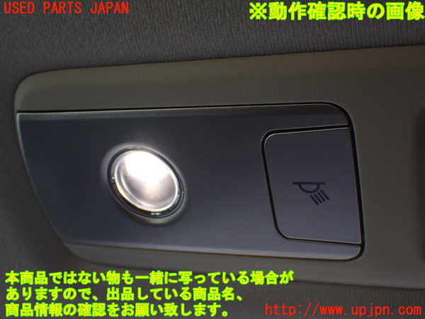 1UPJ-9235076412]ヴェルファイアハイブリッド(AYH30W)ルームランプ2 中古_2