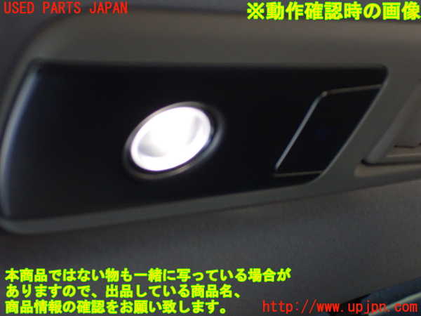 1UPJ-9235076414]ヴェルファイアハイブリッド(AYH30W)ルームランプ4 中古_3