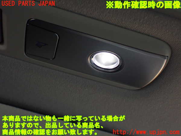 1UPJ-9235076414]ヴェルファイアハイブリッド(AYH30W)ルームランプ4 中古_4