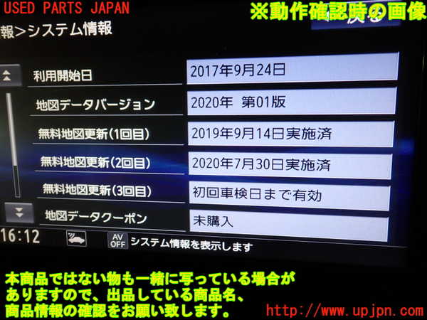 1UPJ-9235086589]セレナ(GC27)カーナビゲーション HDD 中古_4