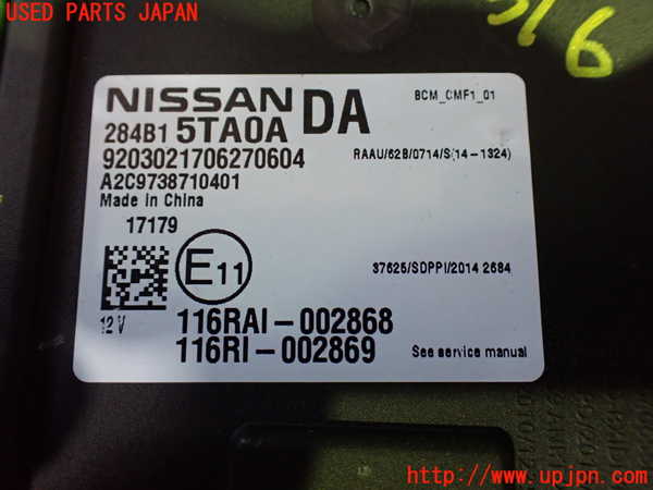 1UPJ-9235086110]セレナ(GC27)エンジンコンピューター 中古_3