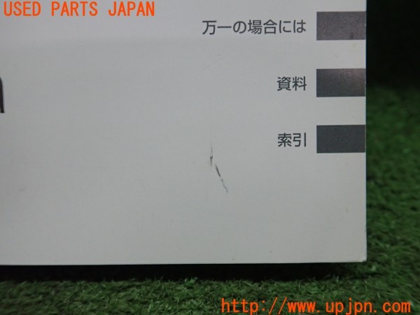 3UPJ=9235090802]ステップワゴン G スマートスタイルエディション(RK1)取扱説明書① 取説 車両マニュアル オーナーズマニュアル 中古_2
