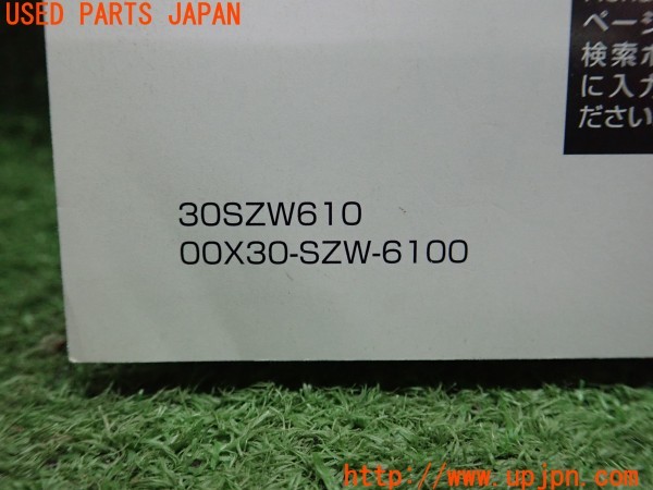 3UPJ=9235090802]ステップワゴン G スマートスタイルエディション(RK1)取扱説明書① 取説 車両マニュアル オーナーズマニュアル 中古_5