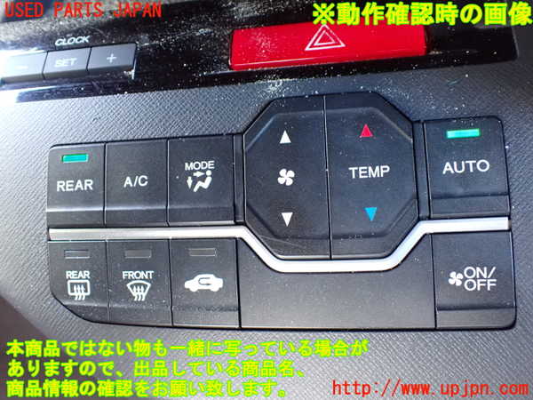 1UPJ-9235096066]ステップワゴン(RK1)エアコンスイッチ1 中古_5