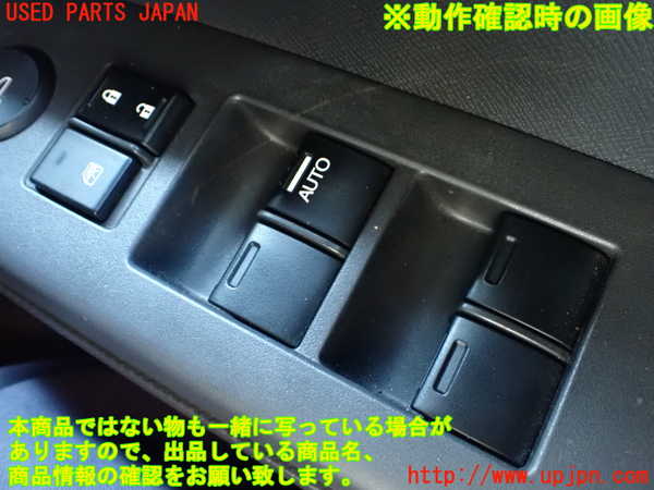1UPJ-9235096240]ステップワゴン(RK1)右前パワーウィンドウスイッチ 中古_3
