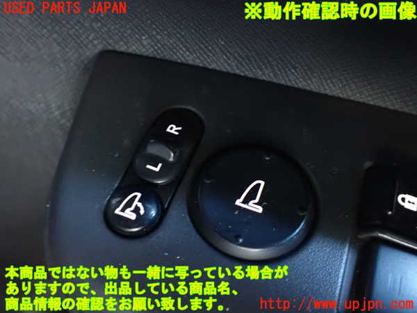 1UPJ-9235096280]ステップワゴン(RK1)ミラースイッチ 中古_3