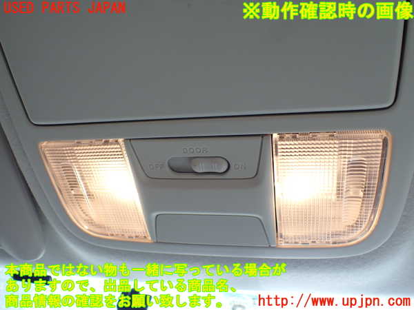 1UPJ-9235096411]ステップワゴン(RK1)ルームランプ1 中古_3