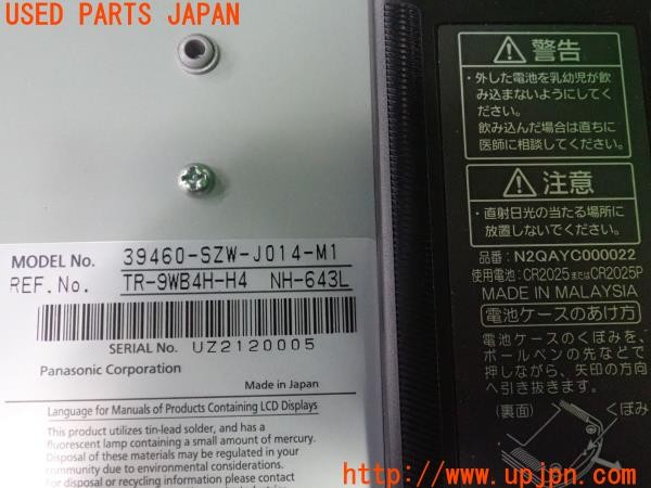 3UPJ=9235100559]ステップワゴン スパーダ(RK5)前期 39460-SZW-J014-M1 フリップダウンモニター リモコン 取説付き 中古_5