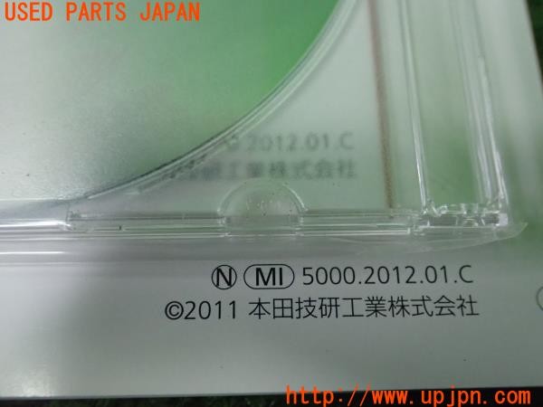 3UPJ=9235100802]ステップワゴン スパーダ(RK5)前期 Honda インターナビシステム デジタルオーナーズマニュアルCD-ROM 中古_5