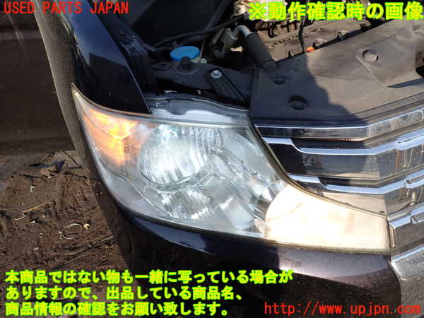 1UPJ-9235101130]ステップワゴン スパーダ(RK5)右ヘッドライト HID 中古_5