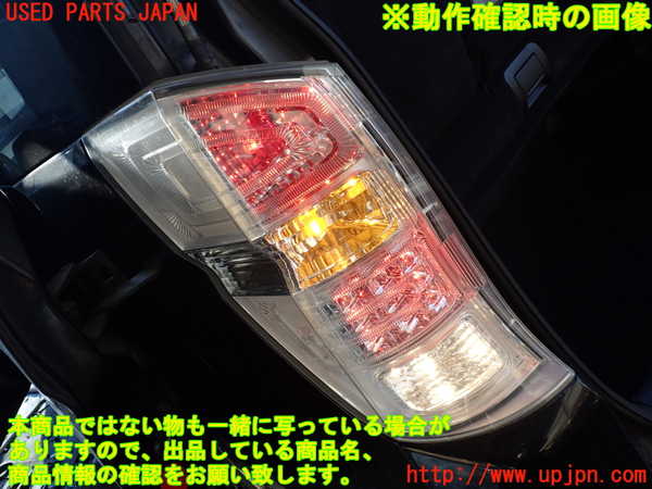 1UPJ-9235101536]ステップワゴン スパーダ(RK5)左テールランプ 中古_5