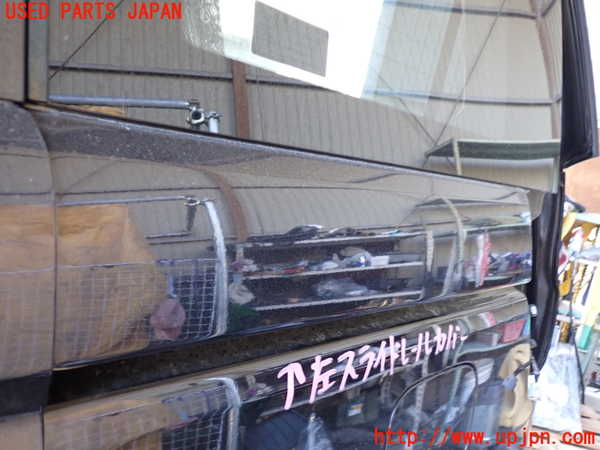 1UPJ-9235101362]ステップワゴン スパーダ(RK5)左スライドレールカバー 中古_2