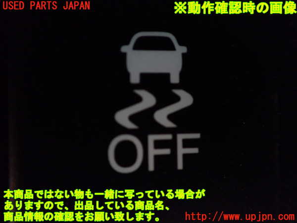 1UPJ-9235106307]ステップワゴン スパーダ(RK5)スイッチ2 (横滑り防止OFF) 中古_3