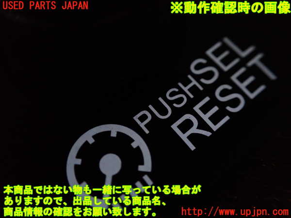 1UPJ-9235106308]ステップワゴン スパーダ(RK5)スイッチ3 (SEL RESET) 中古_3