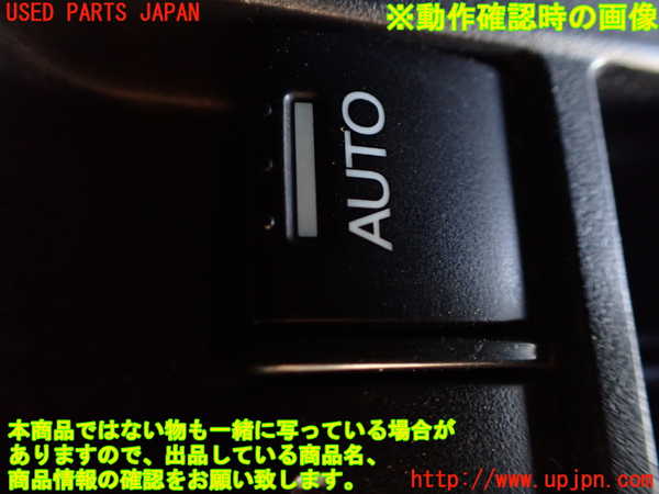 1UPJ-9235106240]ステップワゴン スパーダ(RK5)右前パワーウィンドウスイッチ 中古_3