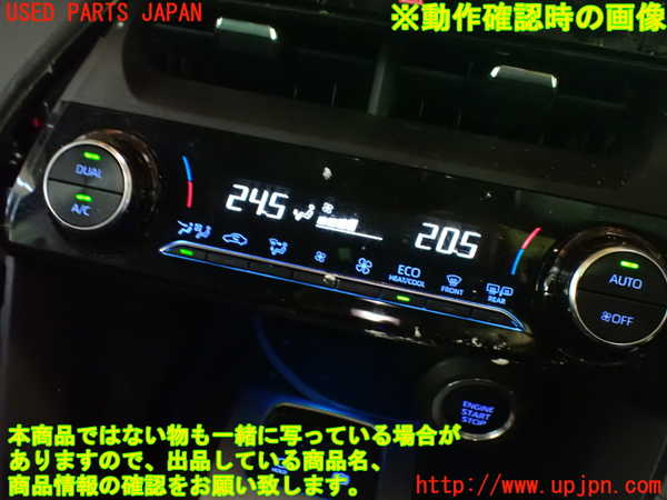 1UPJ-9235116066]ハリアー(MXUA80)エアコンスイッチ1 中古_5