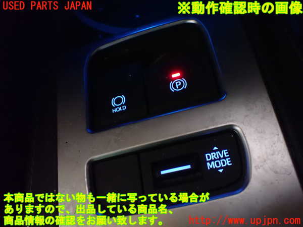 1UPJ-9235116306]ハリアー(MXUA80)スイッチ1 (HOLD、電動パーキングブレーキ) 中古_5