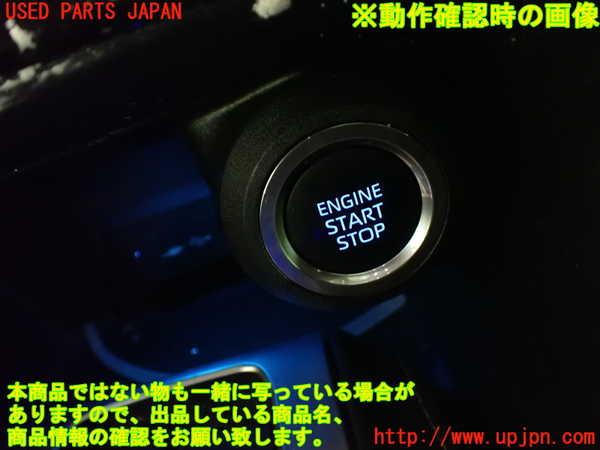 1UPJ-9235116308]ハリアー(MXUA80)スイッチ3 (エンジンスタート) 中古_5