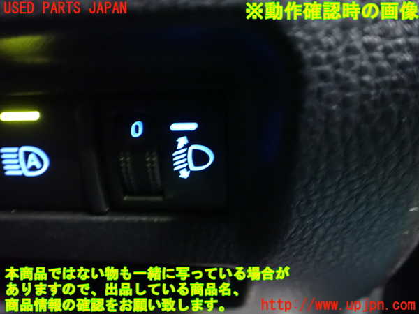 1UPJ-9235116312]ハリアー(MXUA80)スイッチ7 (ヘッドライトレベライザー) 中古_5