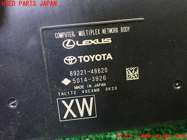 1UPJ-9235116149]ハリアー(MXUA80)コンピューター4 (MULTIPLEX NETWORK BODY) 中古_5