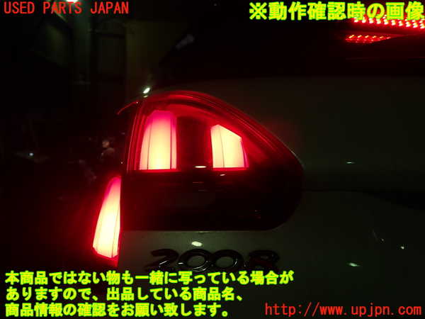 1UPJ-9235131552]プジョー・2008(A94HN01)左リアフィニッシャー 中古_3