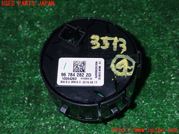 1UPJ-9235136309]プジョー・2008(A94HN01)スイッチ4 (走行モード切替) 中古_3