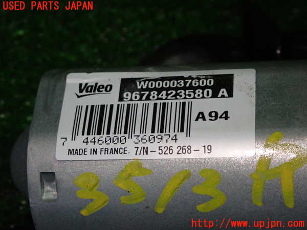 1UPJ-9235136775]プジョー・2008(A94HN01)リアワイパーモーター 中古_2