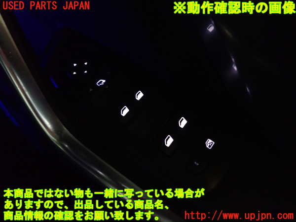 1UPJ-9235136240]プジョー・2008(A94HN01)右前パワーウィンドウスイッチ 中古_3
